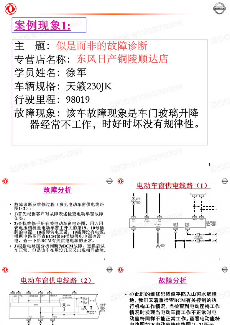 铜陵顺达