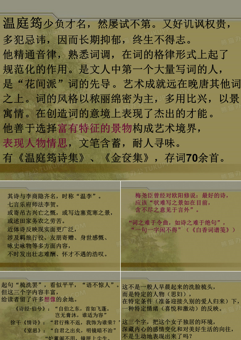 望江南2
