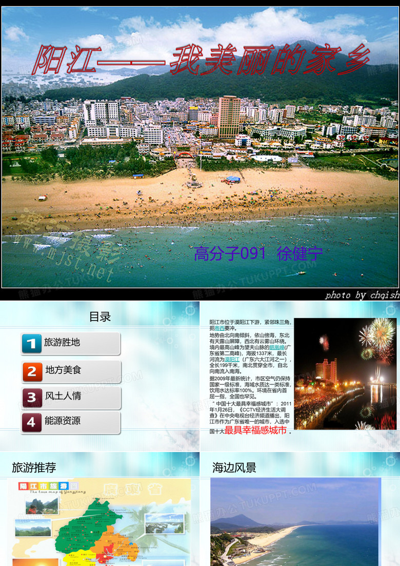 阳江