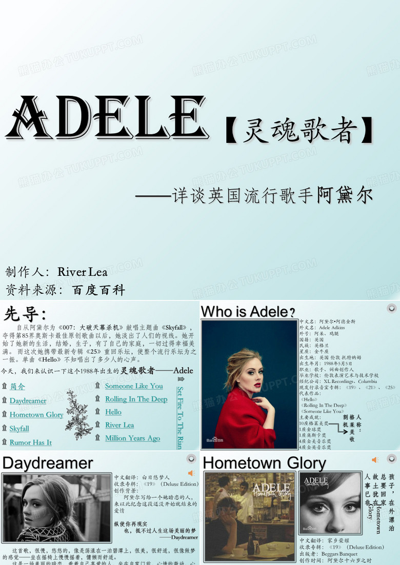 Adele(英国著名流行歌手阿黛尔)资料