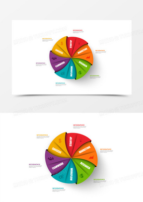 彩色圆饼式ppt元素