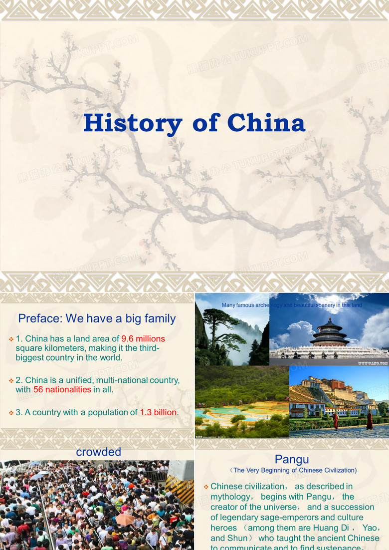给老外科普中国历史
