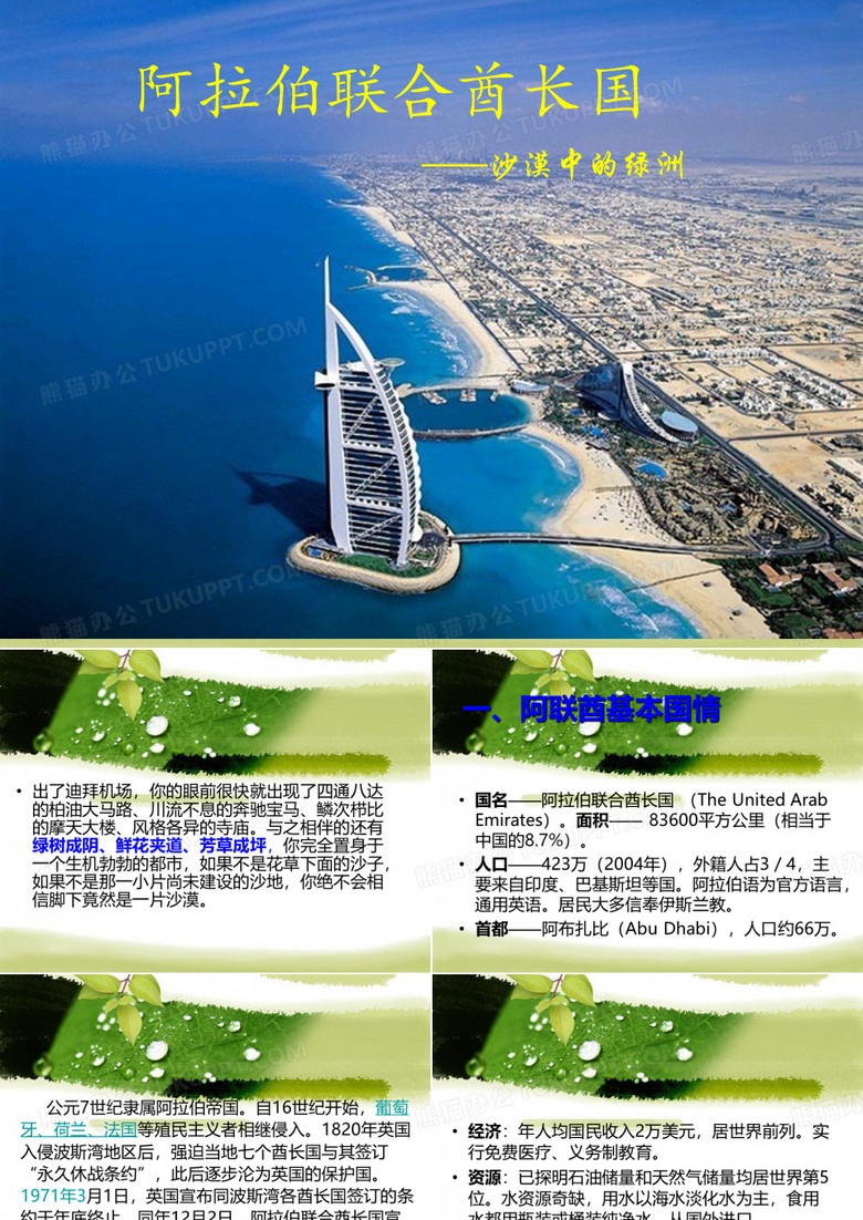 阿联酋