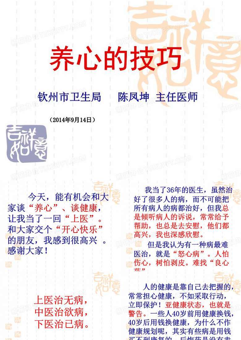 养心的技巧