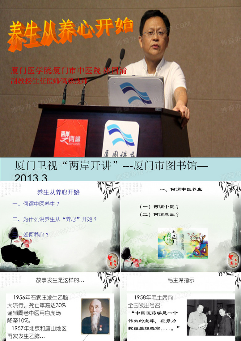 养生从养心开始