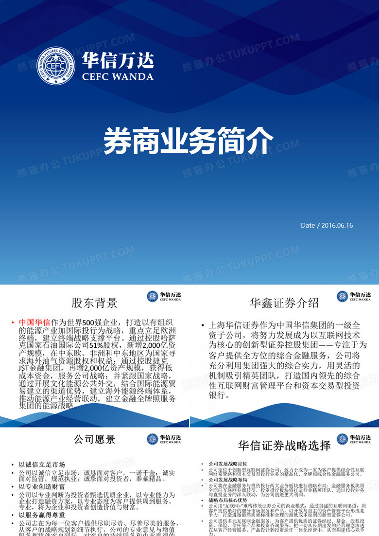 券商业务介绍