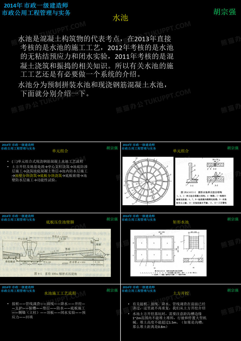 一建水池1