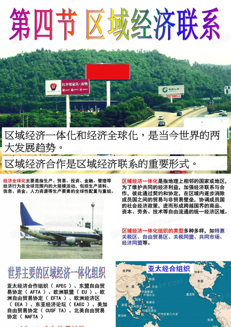 南水北调