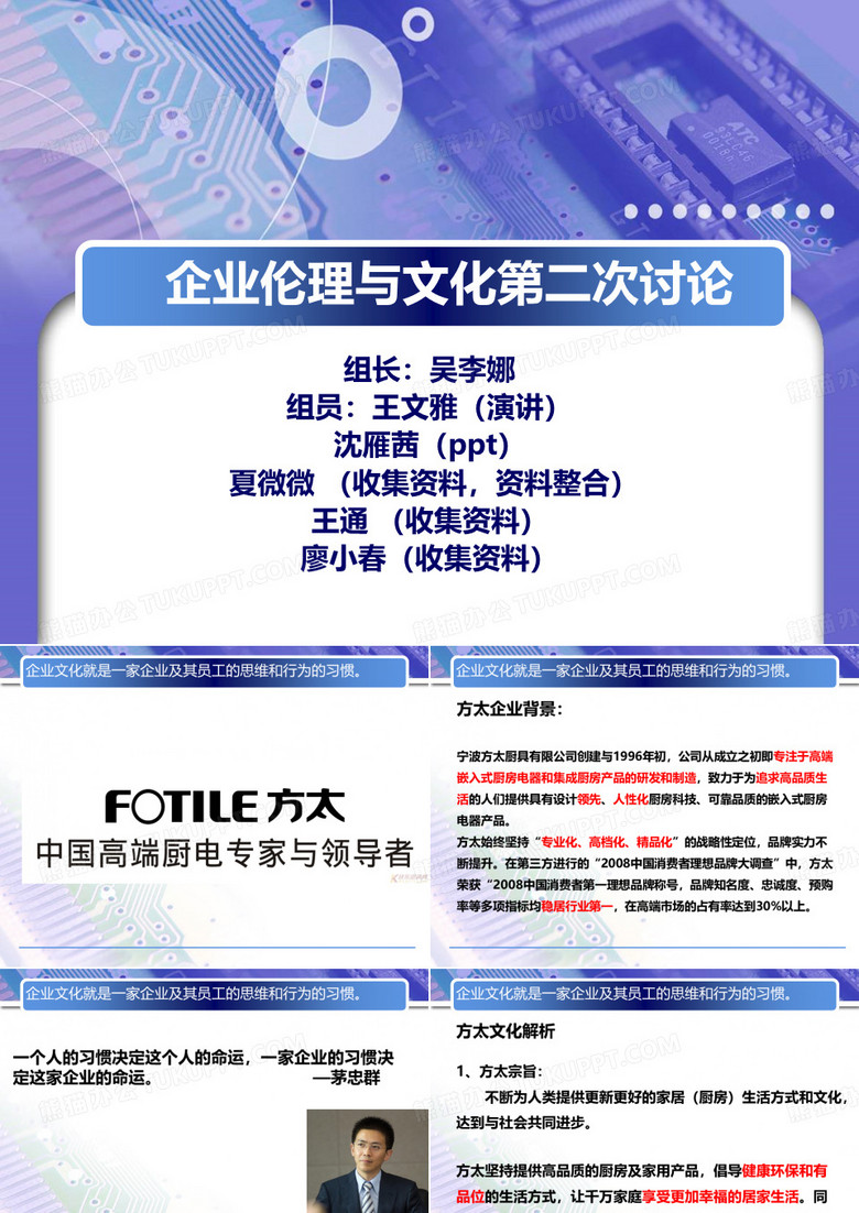 方太文化
