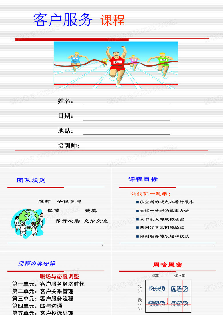 客户服务方太