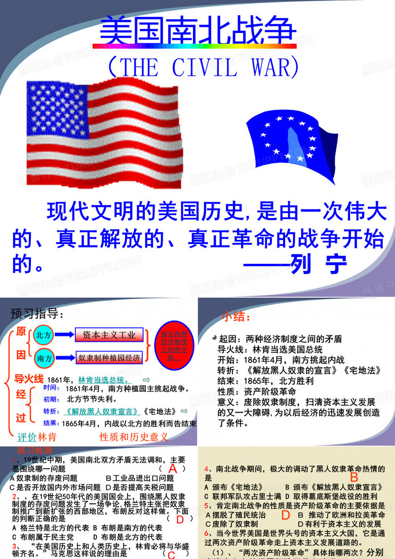 美国南北战争2