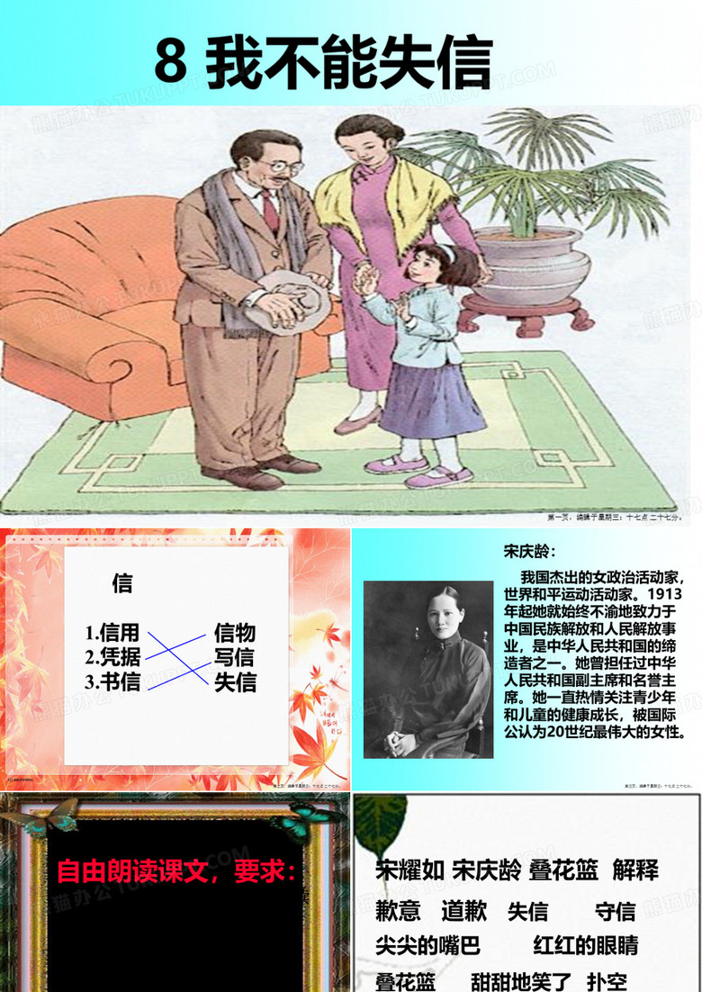 我不能失信