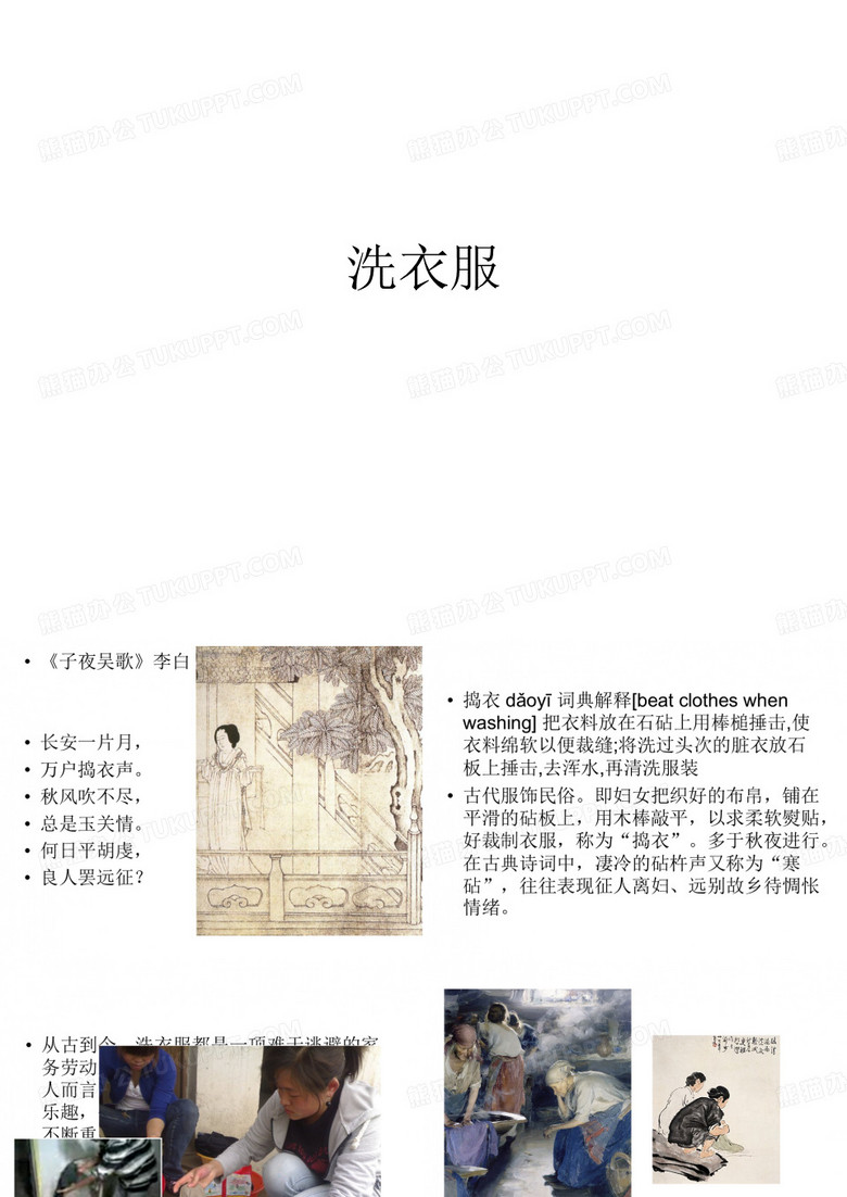 洗衣机