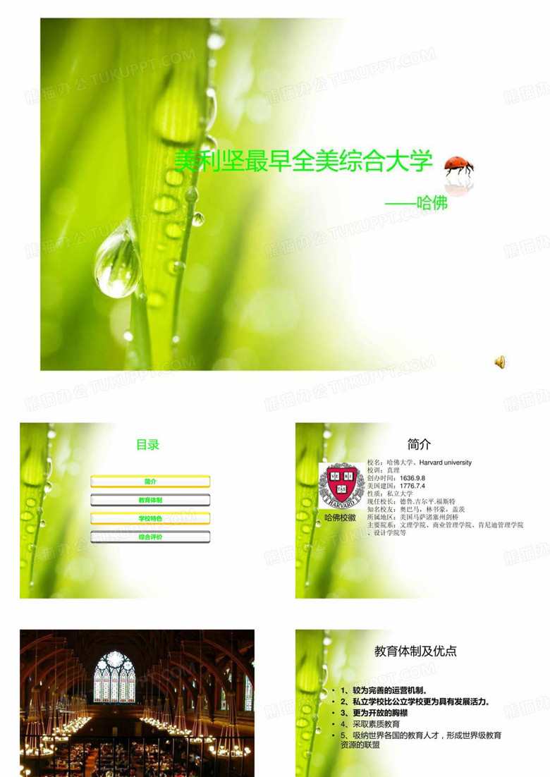 哈佛大学介绍_图文