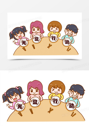 卡通小孩提倡光盘行动场景元素