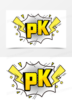 pk图片怎么做图片