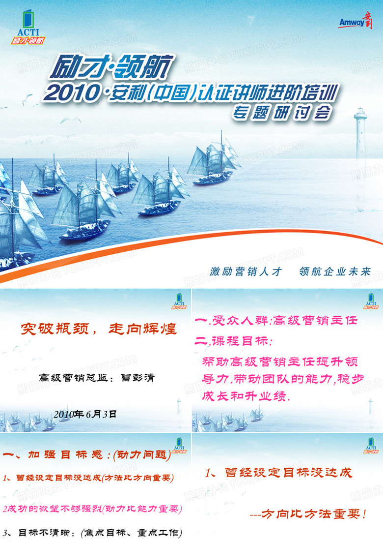 突破瓶颈