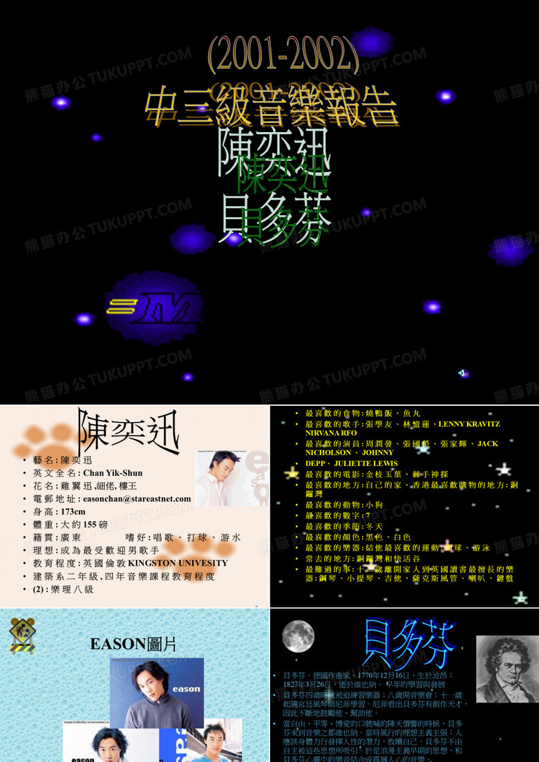 张学友林忆莲LENNYKRAVITZNIRVANARFO最喜欢的演员