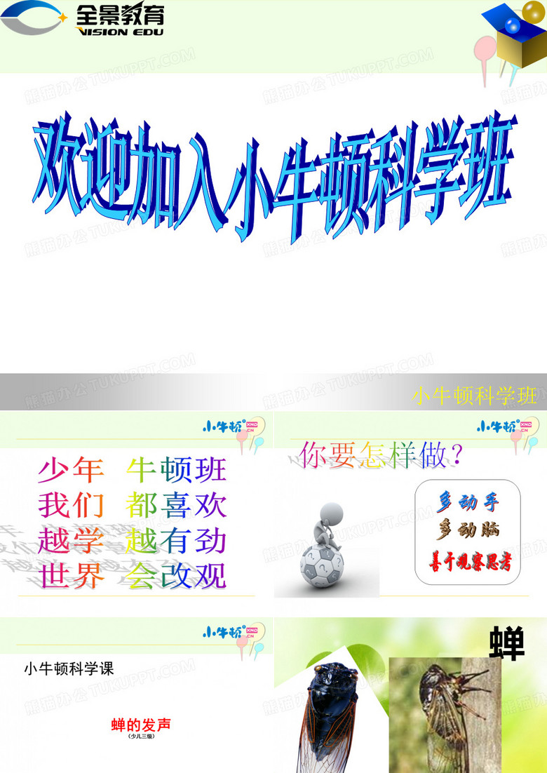 抢答器