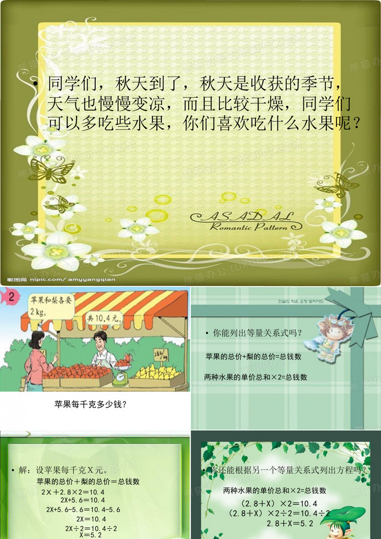 《稍复杂的方程2》