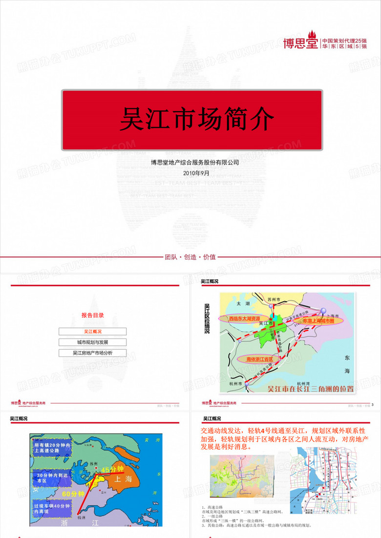 吴江市场简介