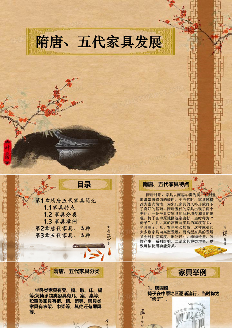屏风唐代屏风以立地屏风为多