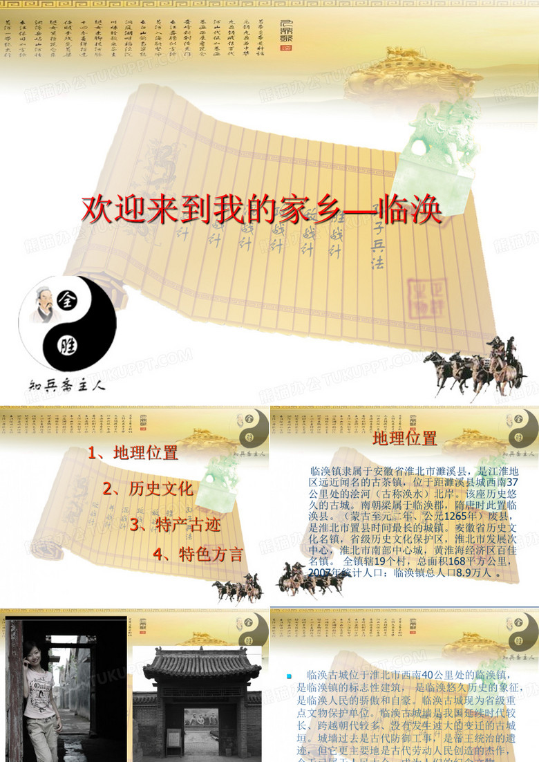 王晓东+淮北临涣