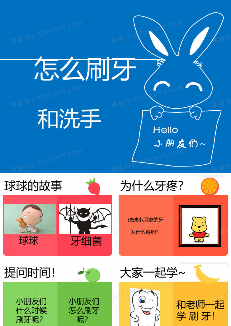 如何刷牙和洗脸