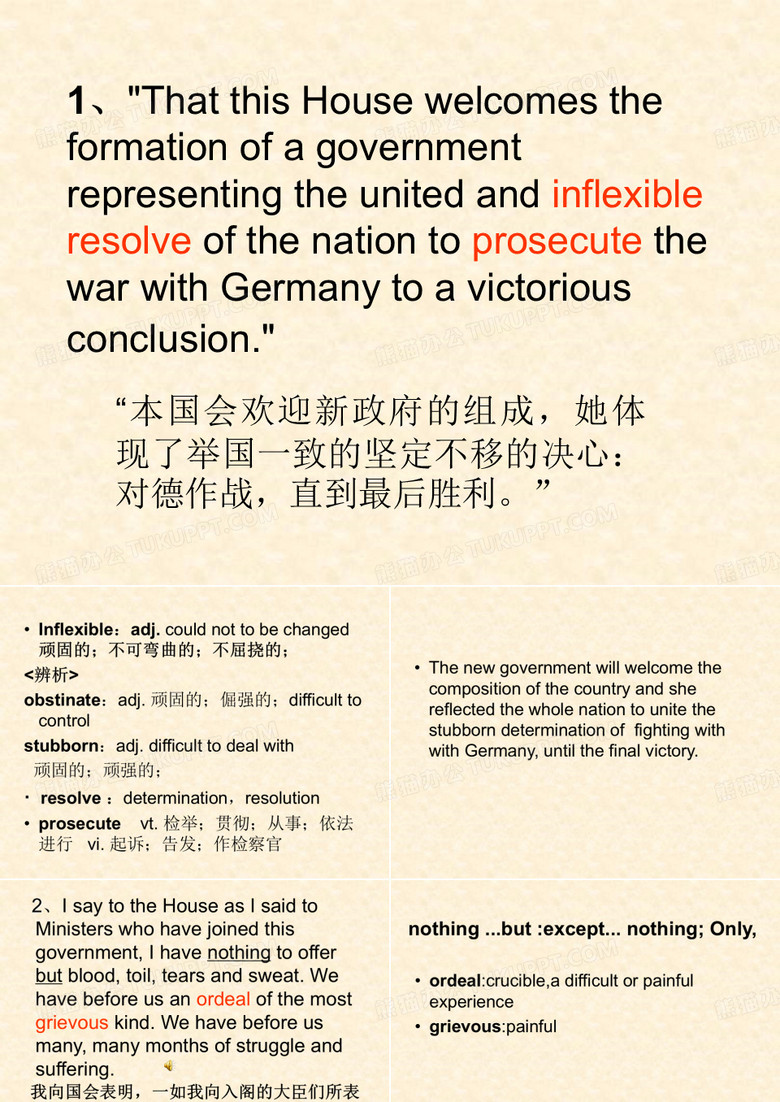 丘吉尔演讲