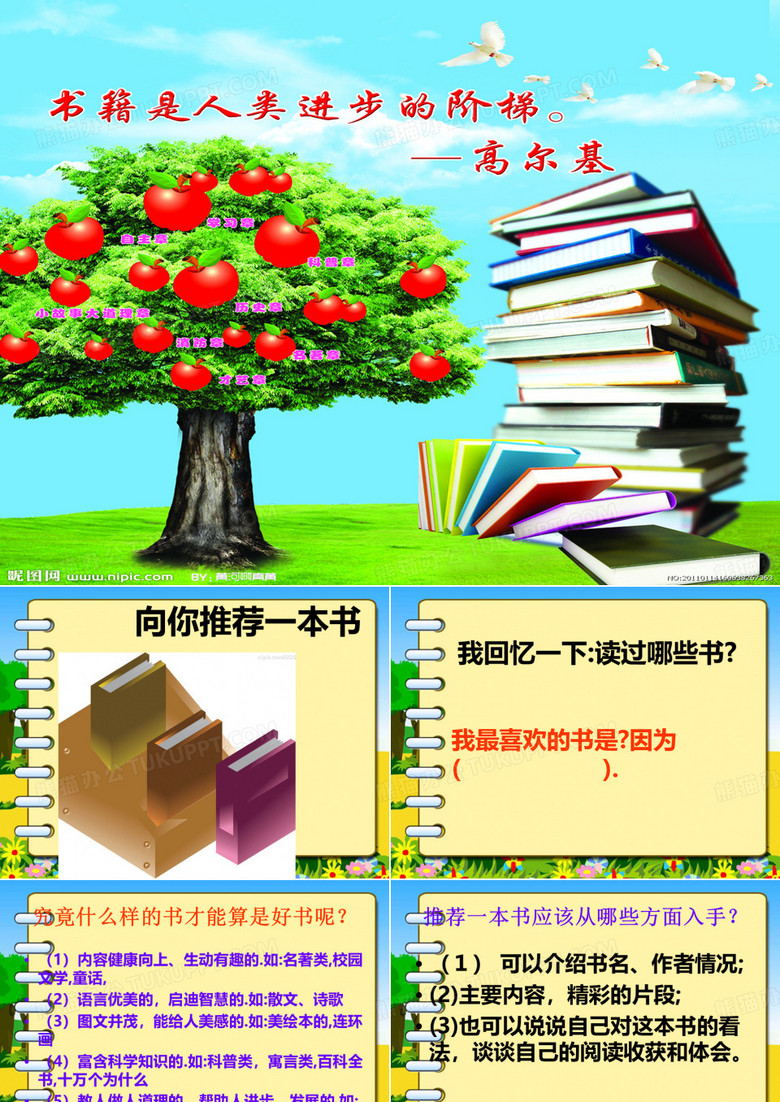 向你推荐一本书
