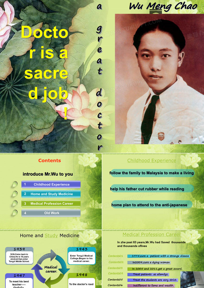 吴孟超英文介绍