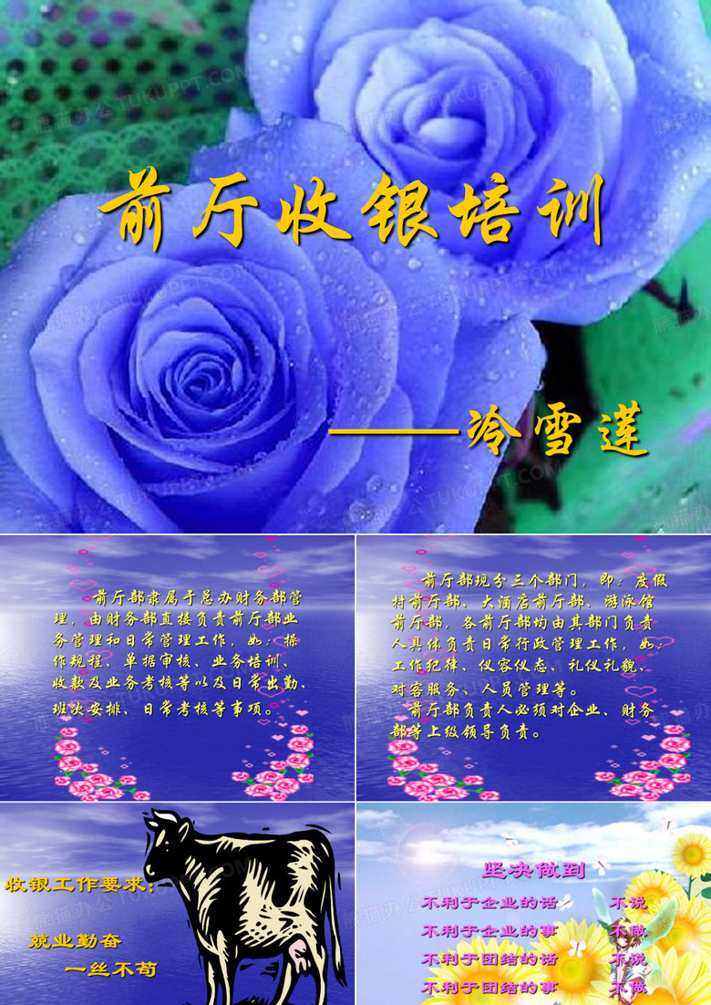 收银培训