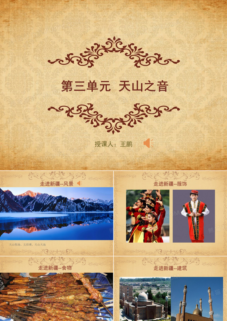 青春舞曲