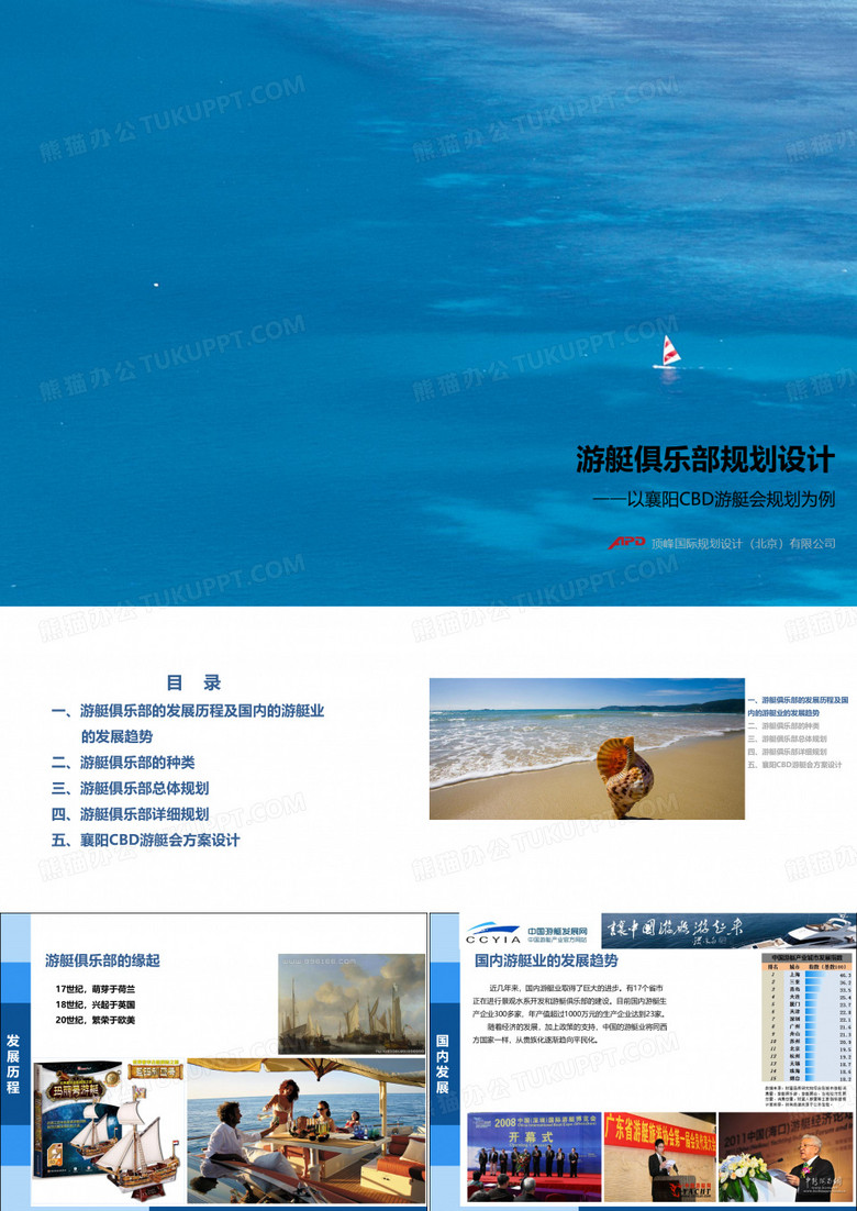 游艇会码头 游艇俱乐部规划设计