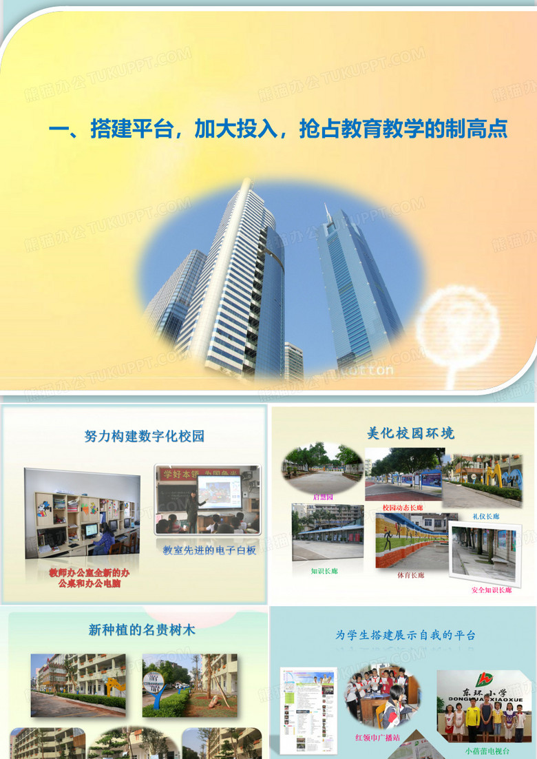 2011年秋家长会校长讲话课件