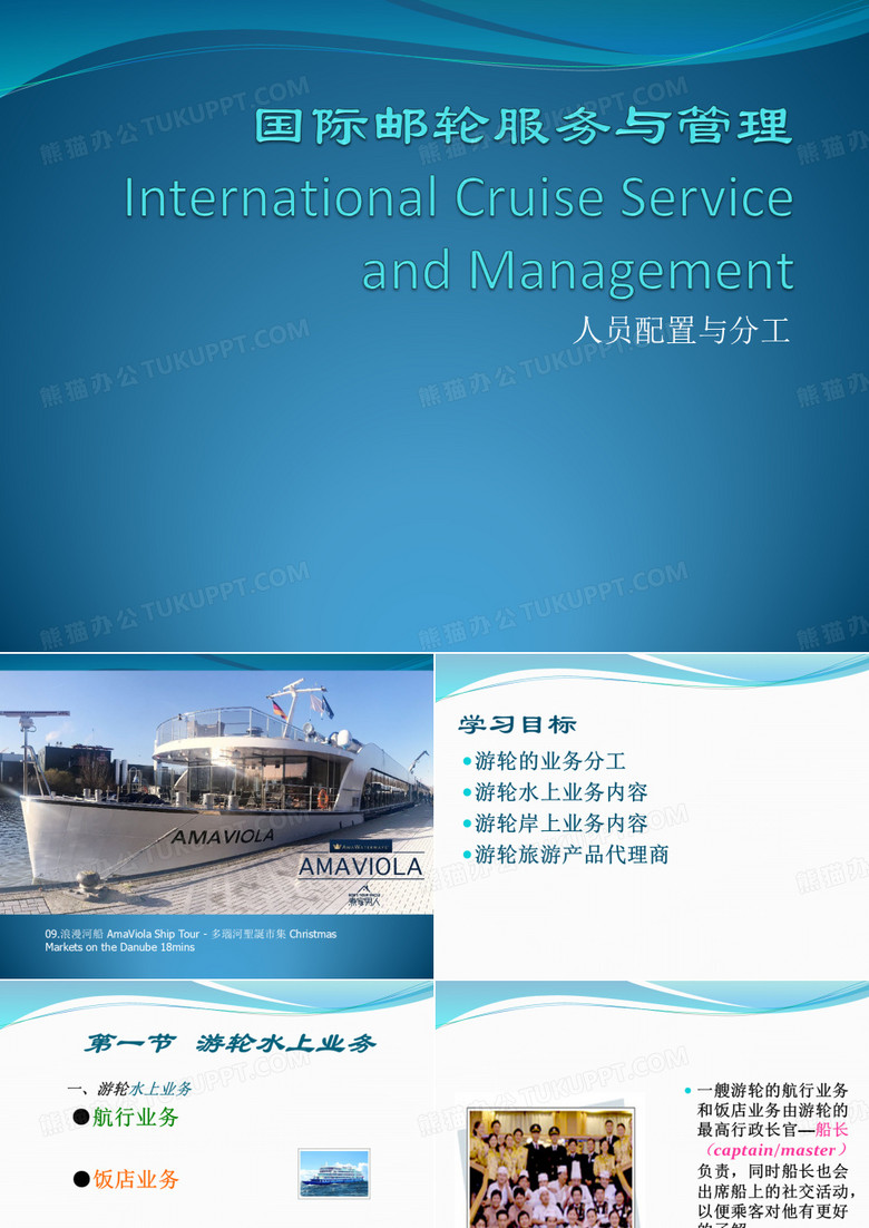 10.人员配置与分工