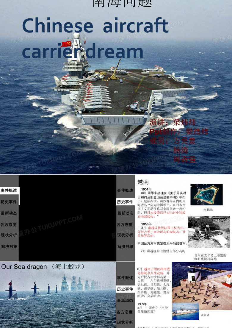 南海问题