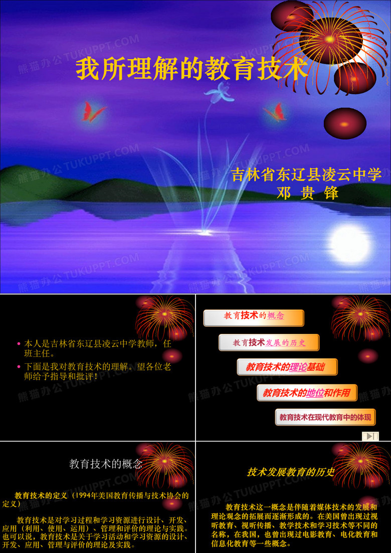 小学生读书演讲