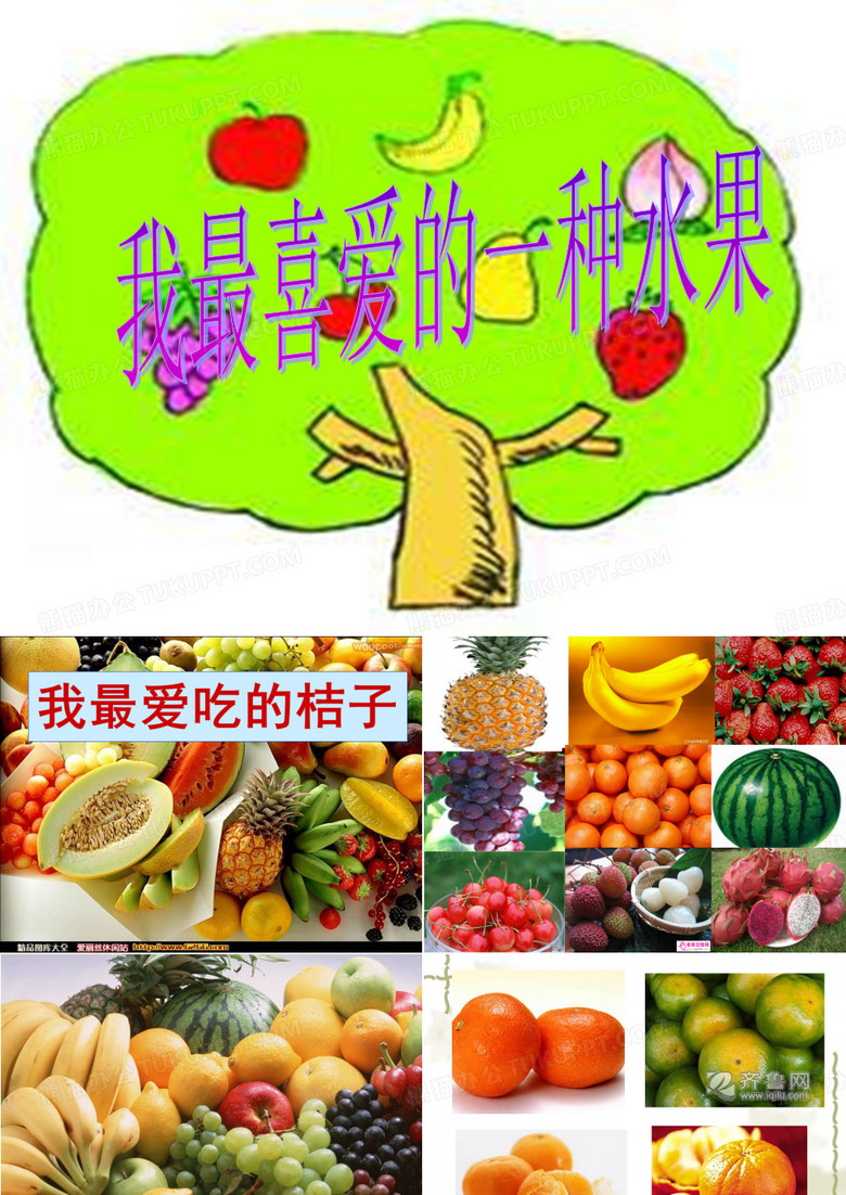 桔子