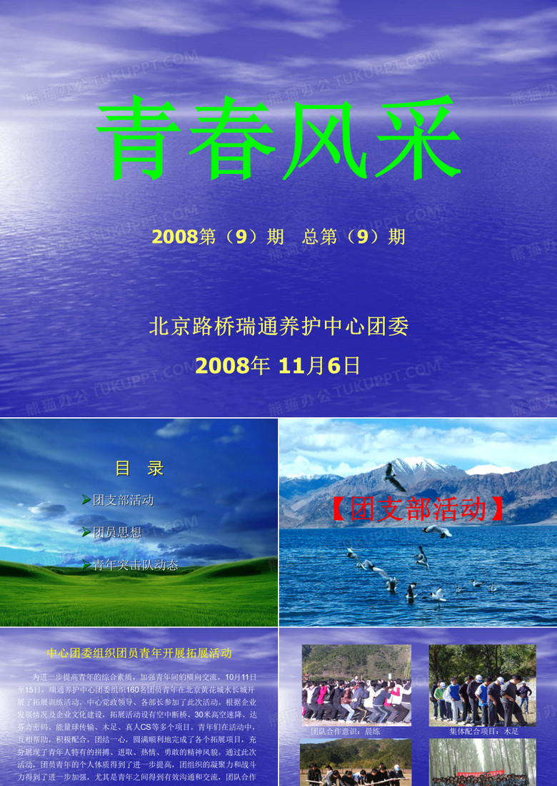 充分发挥青年突击队作用
