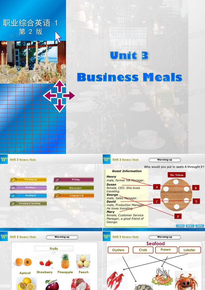 新职业英语第二版七彩课堂课件