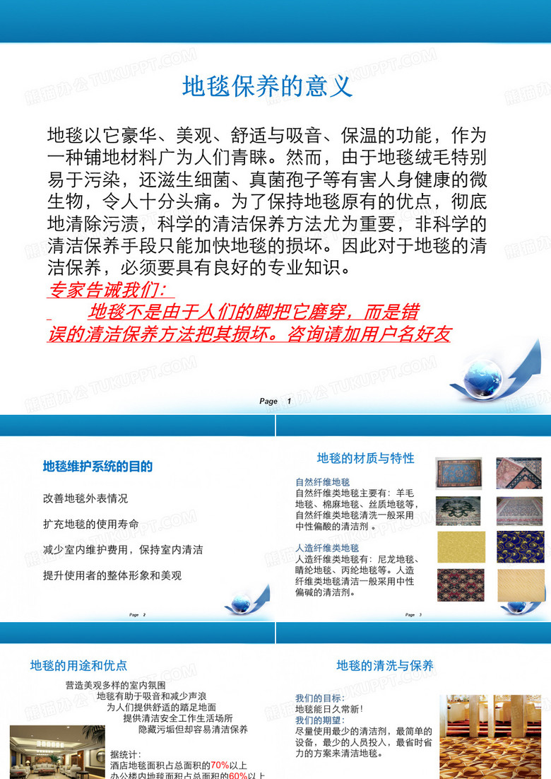 地毯清洗机