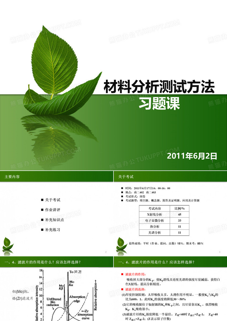 厦大期末习题课