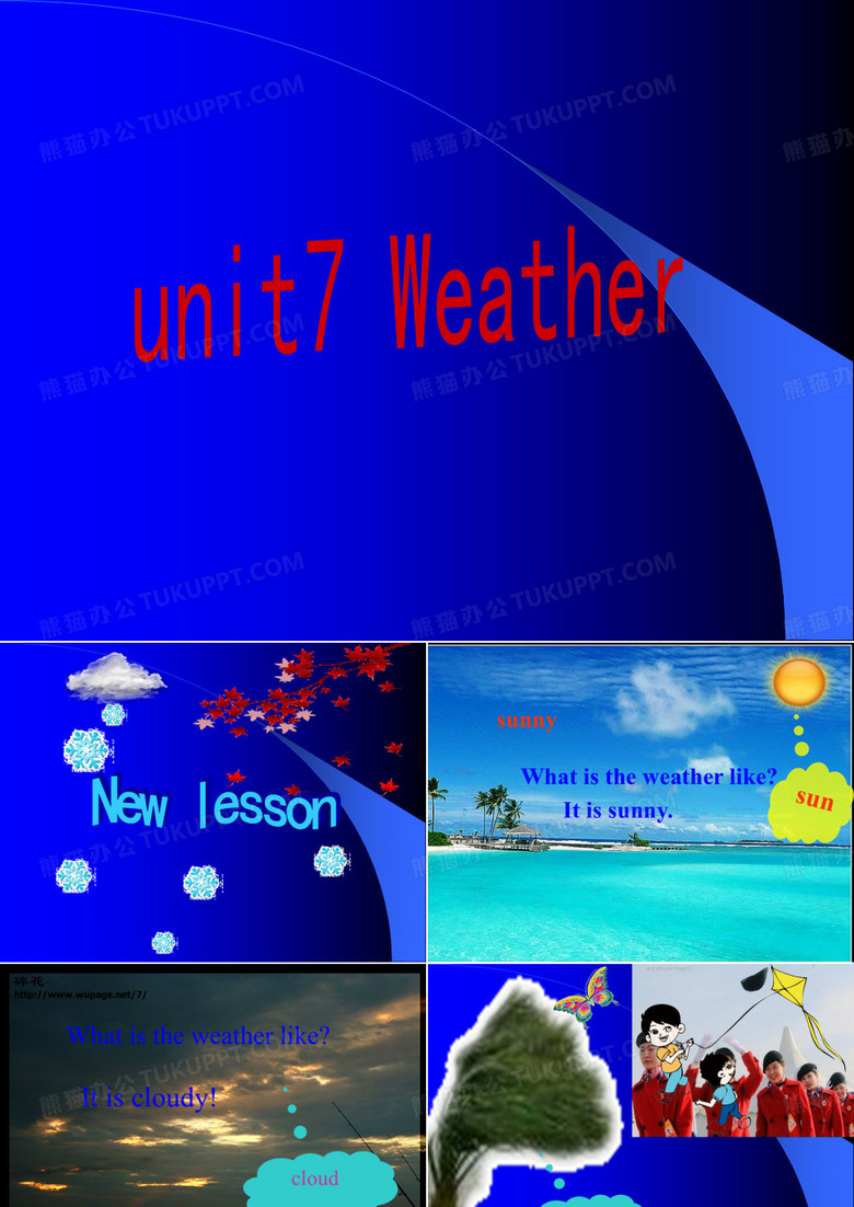讲天气的英语课件