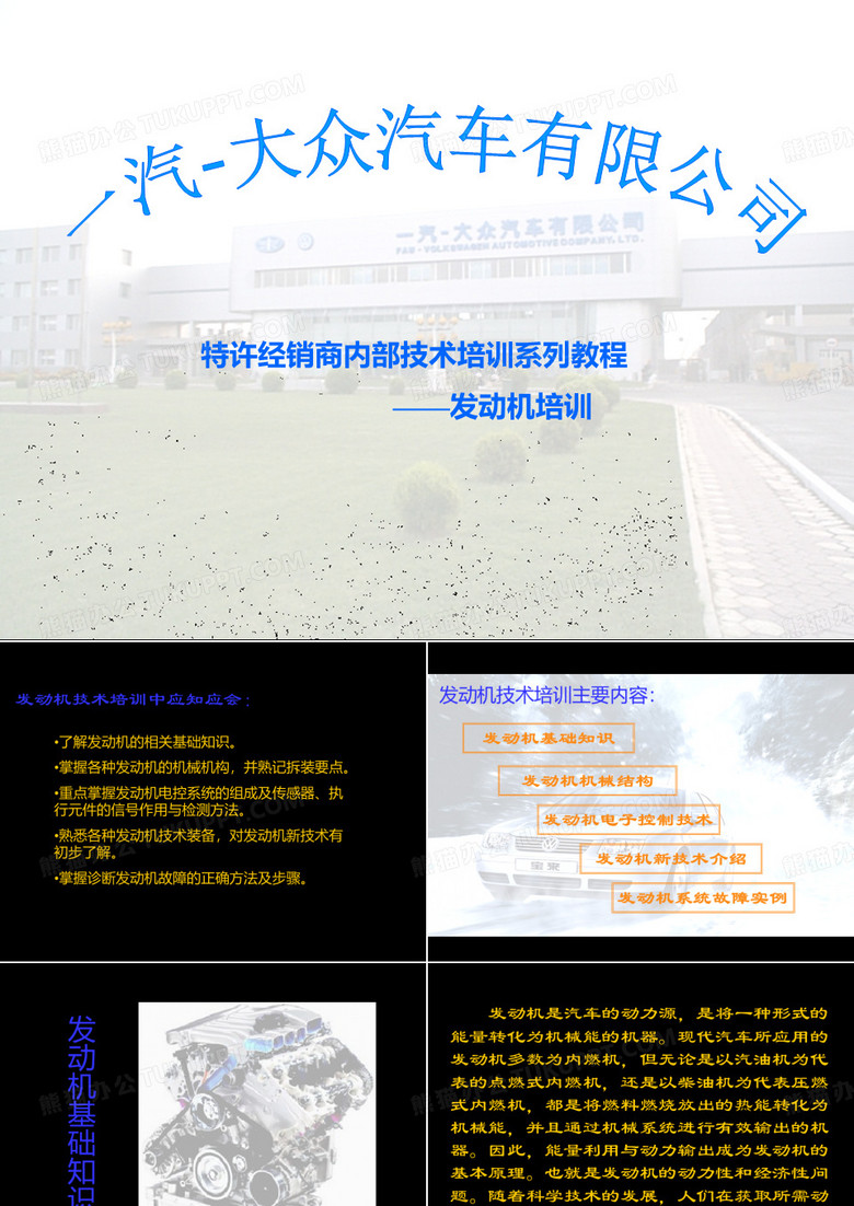 一汽大众发动机