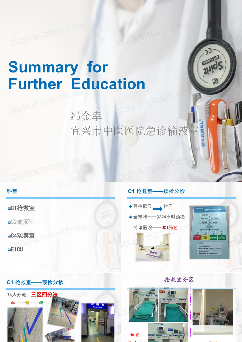 (完整版)急诊护士进修小结