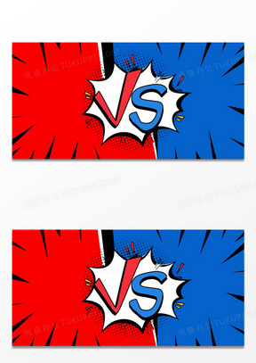 红蓝对决vs比赛背景