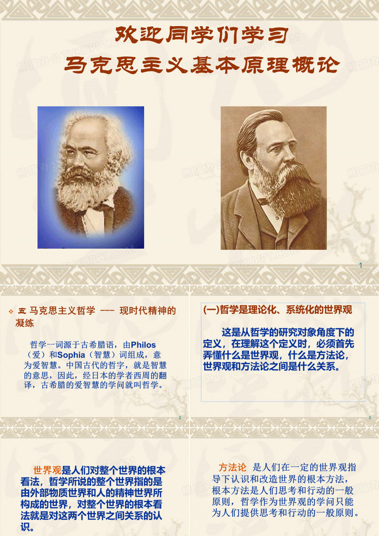 客观唯心主义和主观唯心主义