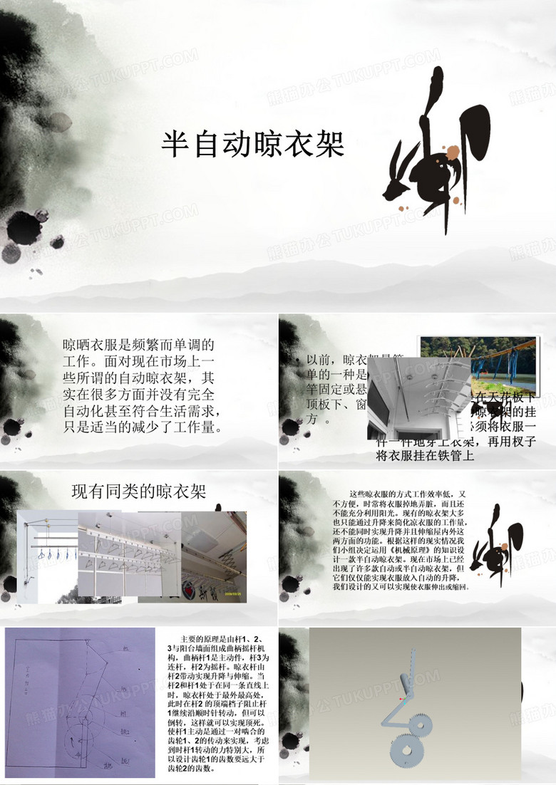 半自动晾衣架