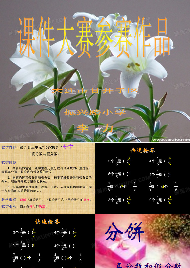 分饼(参赛)
